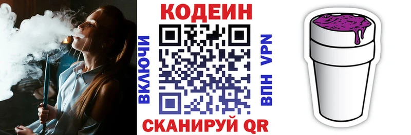 Codein Purple Drank  Давлеканово 