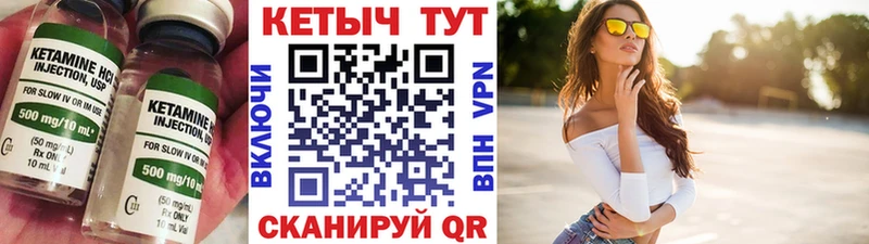 Кетамин VHQ  Давлеканово 