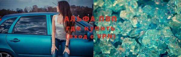 альфа пвп Балахна