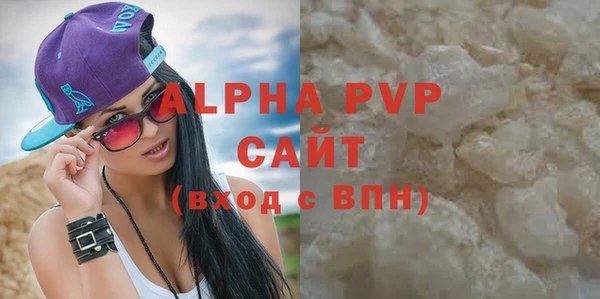 альфа пвп Балахна