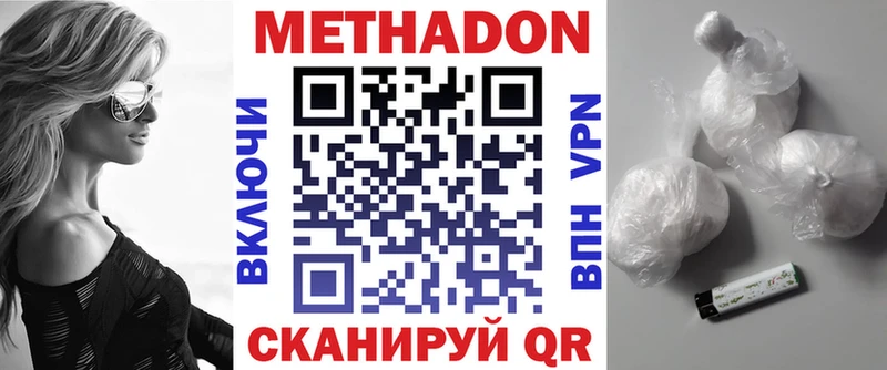 mega сайт  Давлеканово  МЕТАДОН белоснежный 